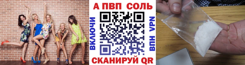 закладка  Осташков  A PVP Соль 