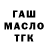 ГАШ 40% ТГК Seli Shapirova