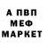 Альфа ПВП мука Thiers Alejos