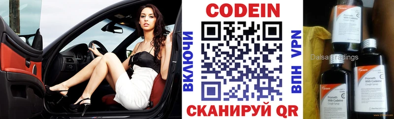 где найти наркотики  Осташков  Codein Purple Drank 
