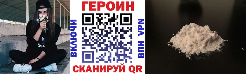 Героин Heroin  наркотики  Осташков 