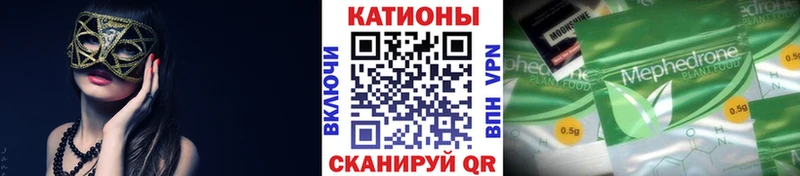 закладка  Осташков  МЯУ-МЯУ mephedrone 