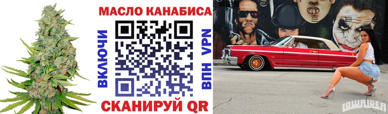 ТГК гашишное масло Осташков